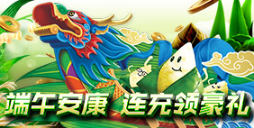 端午安康